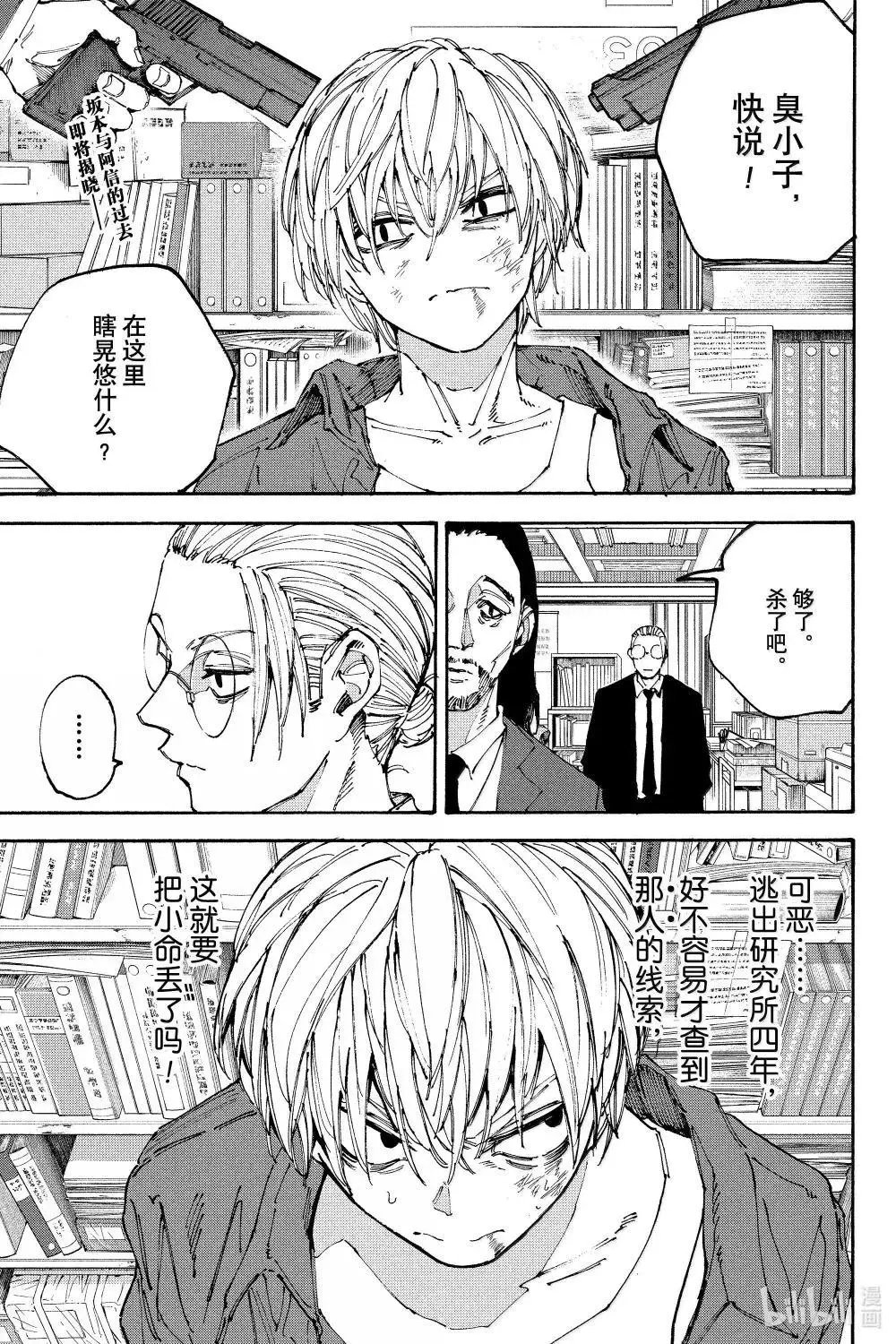 第196话