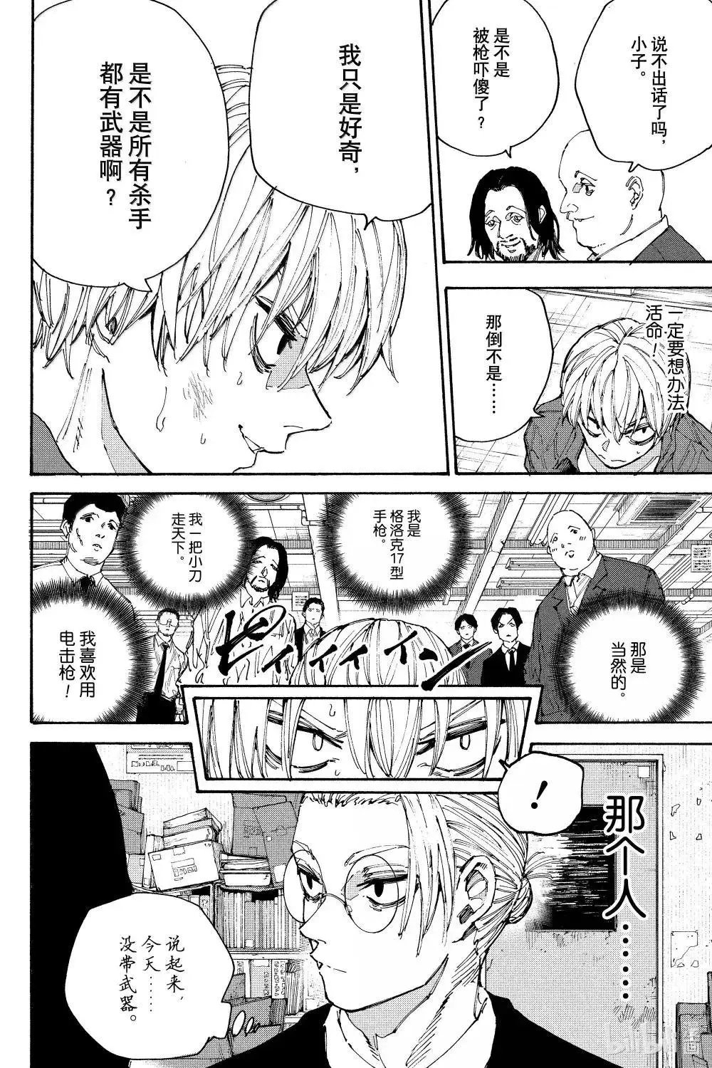 第196话