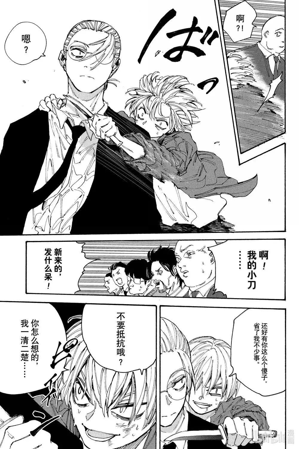 第196话