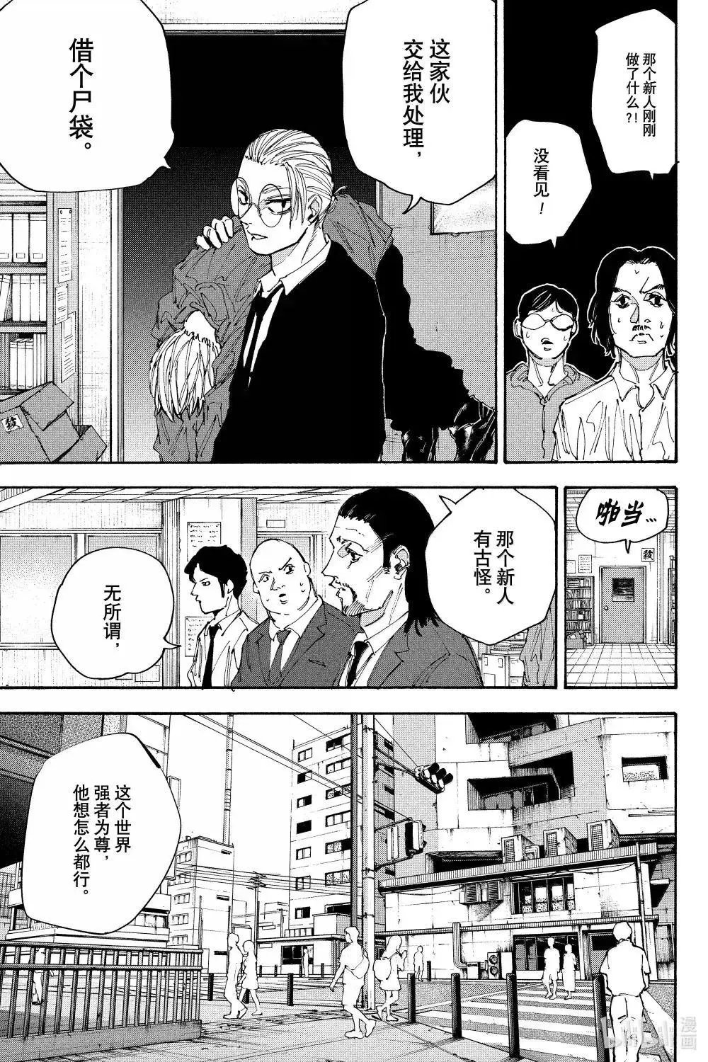 第196话