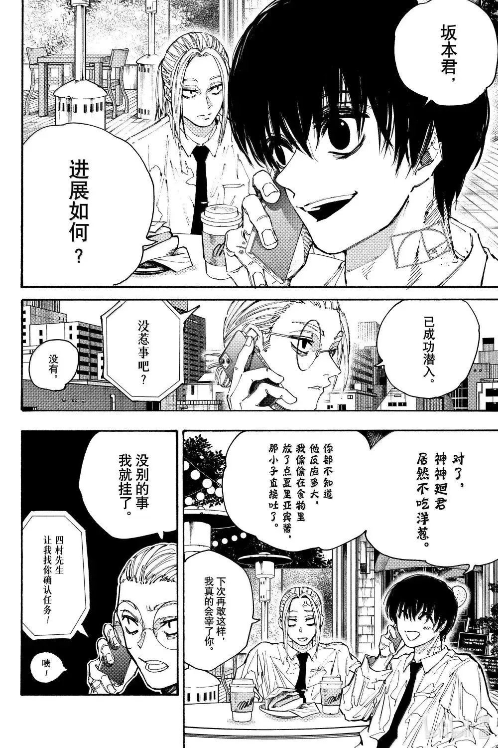 第196话