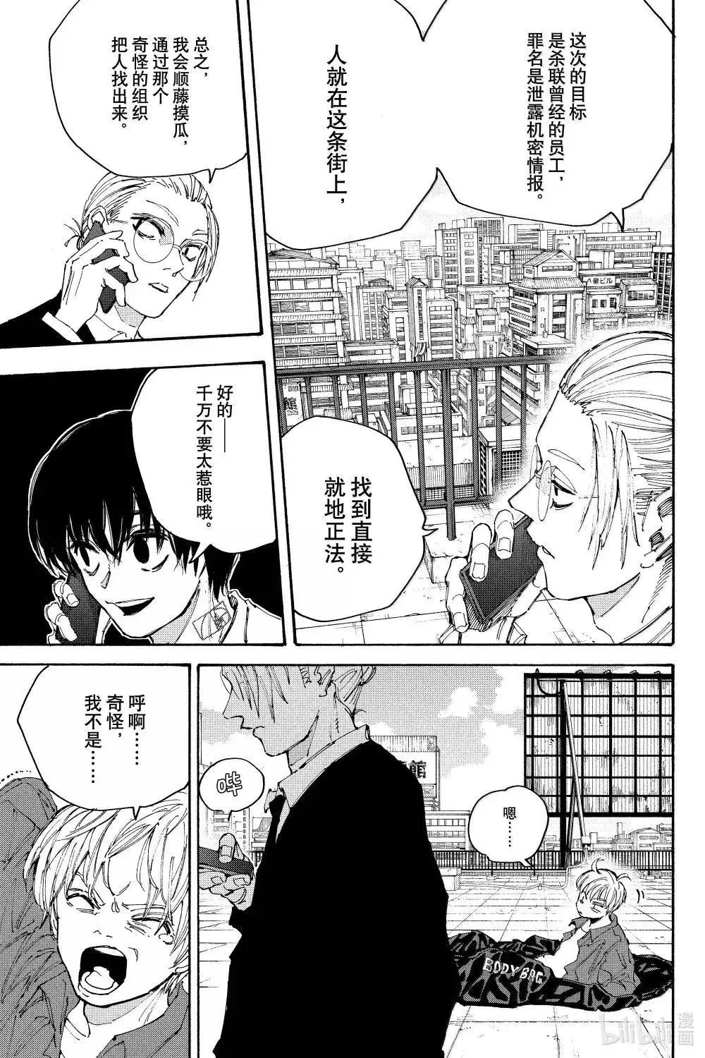 第196话