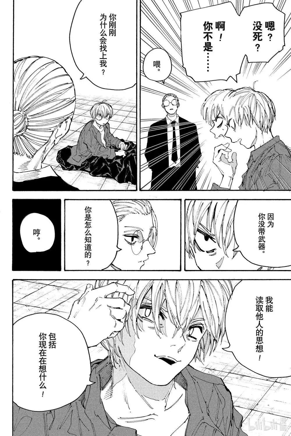 第196话