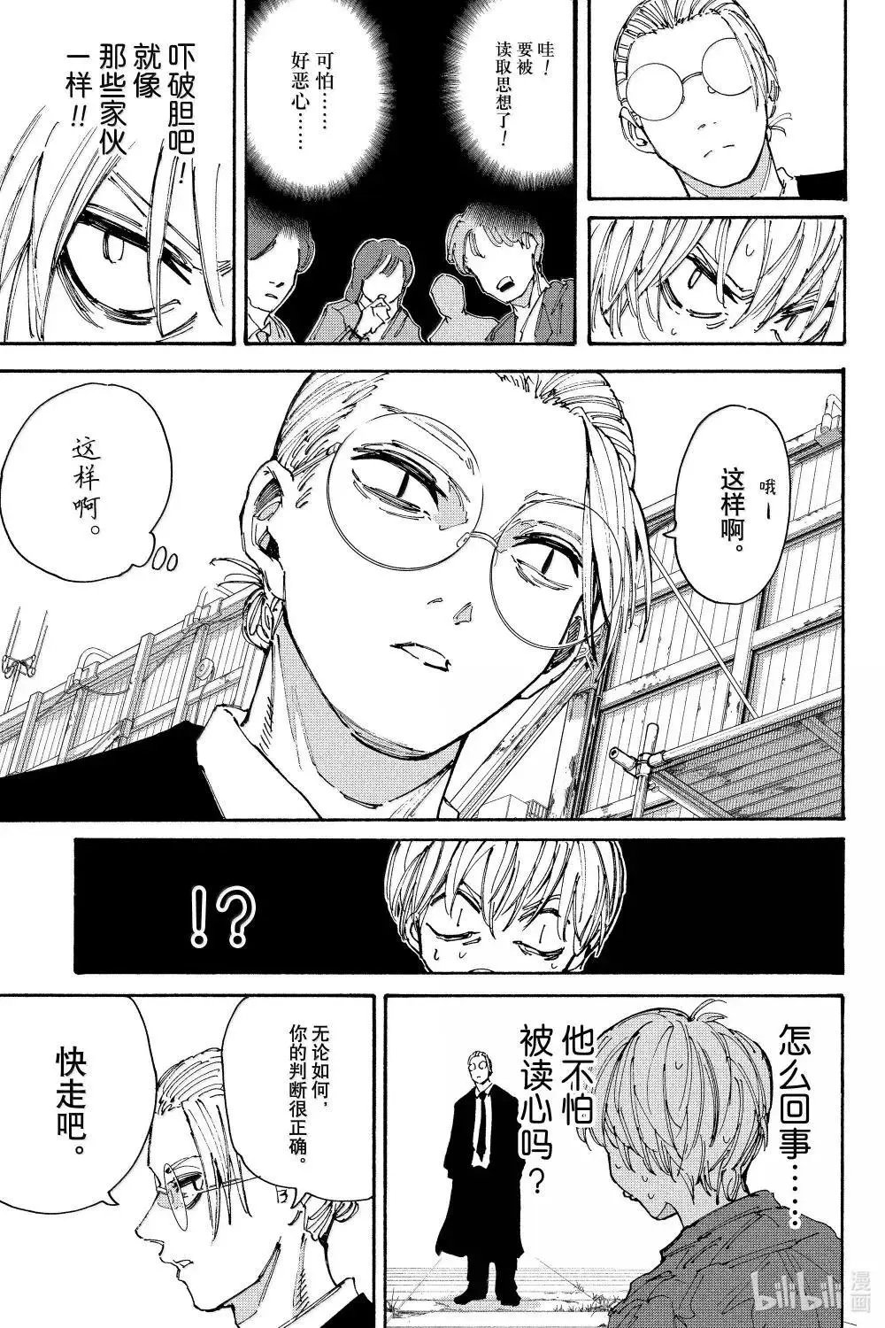 第196话
