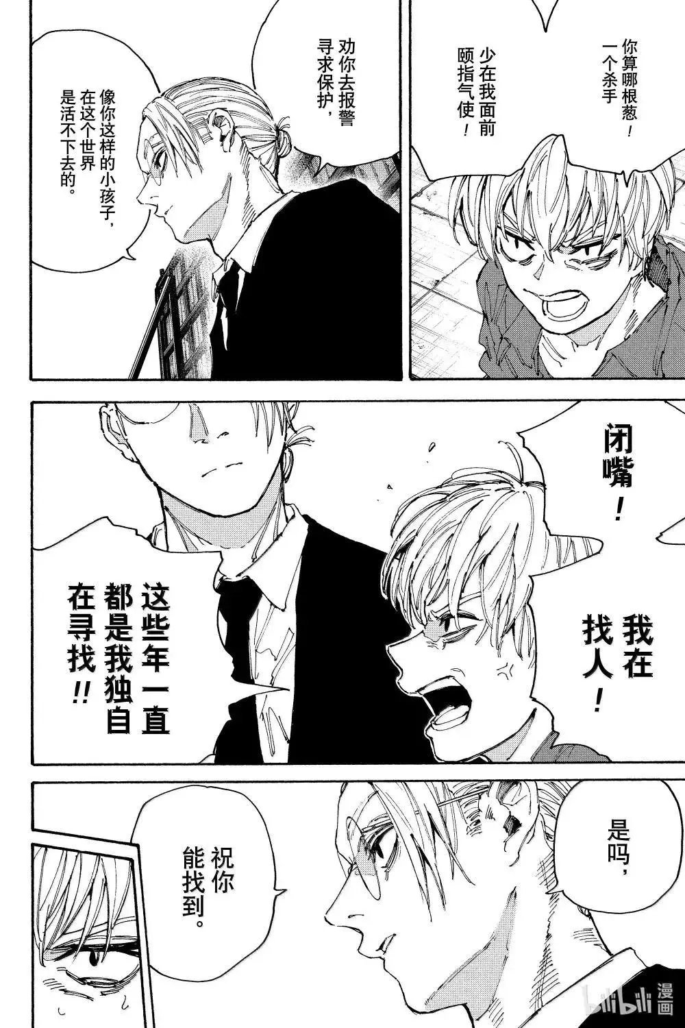 第196话