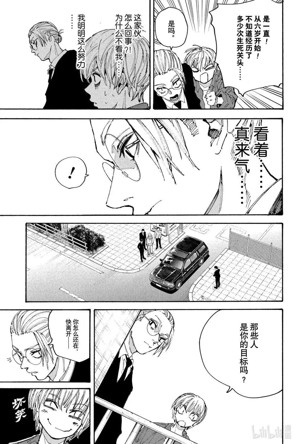 第196话