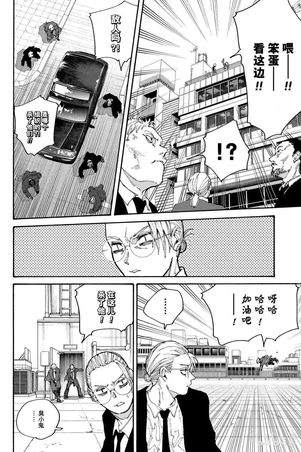 第196话