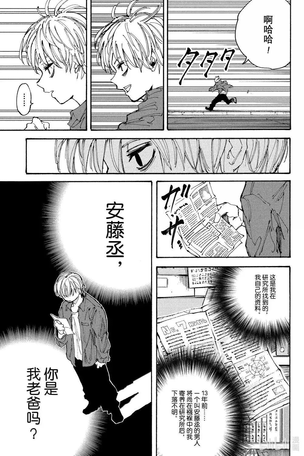 第196话