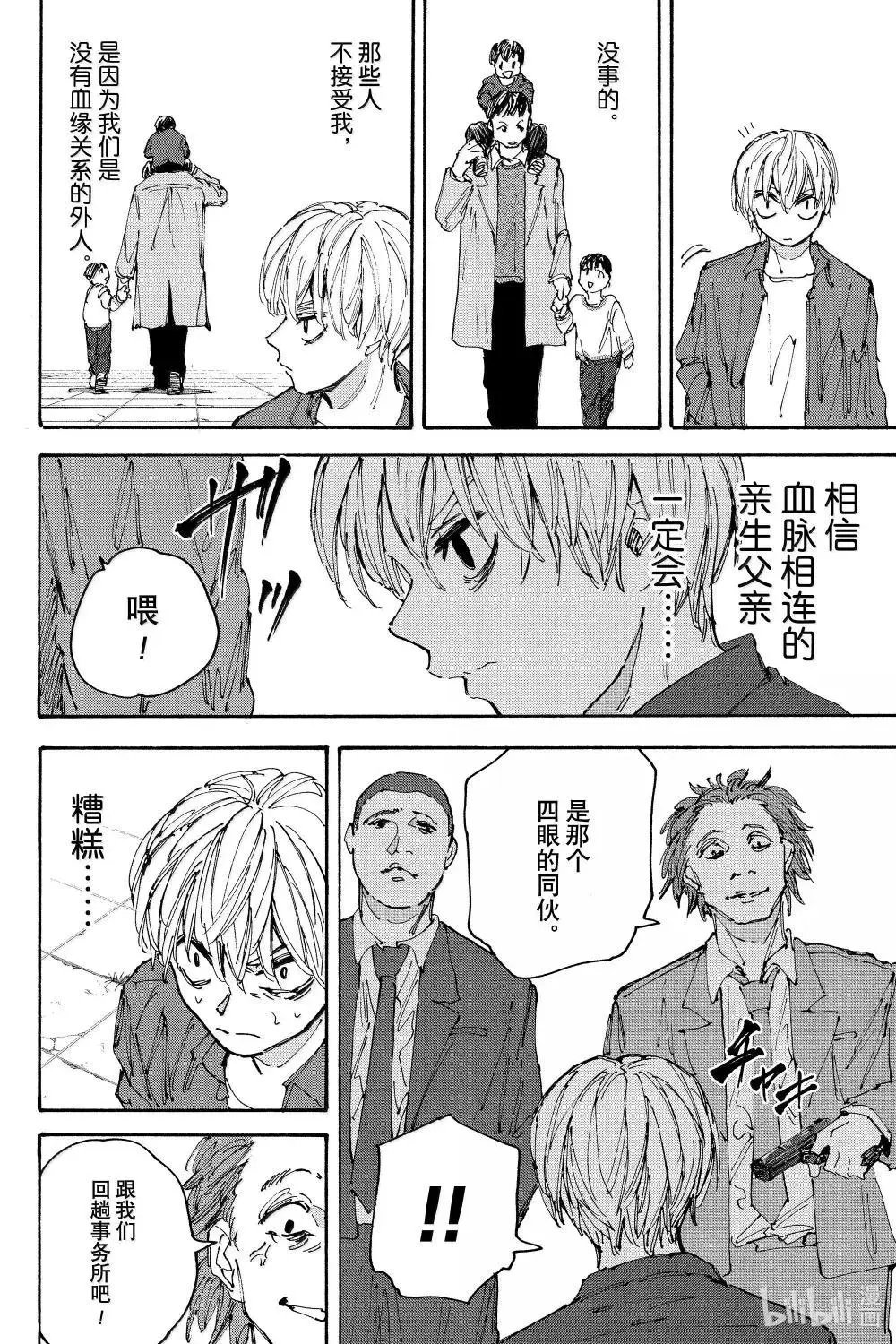 第196话