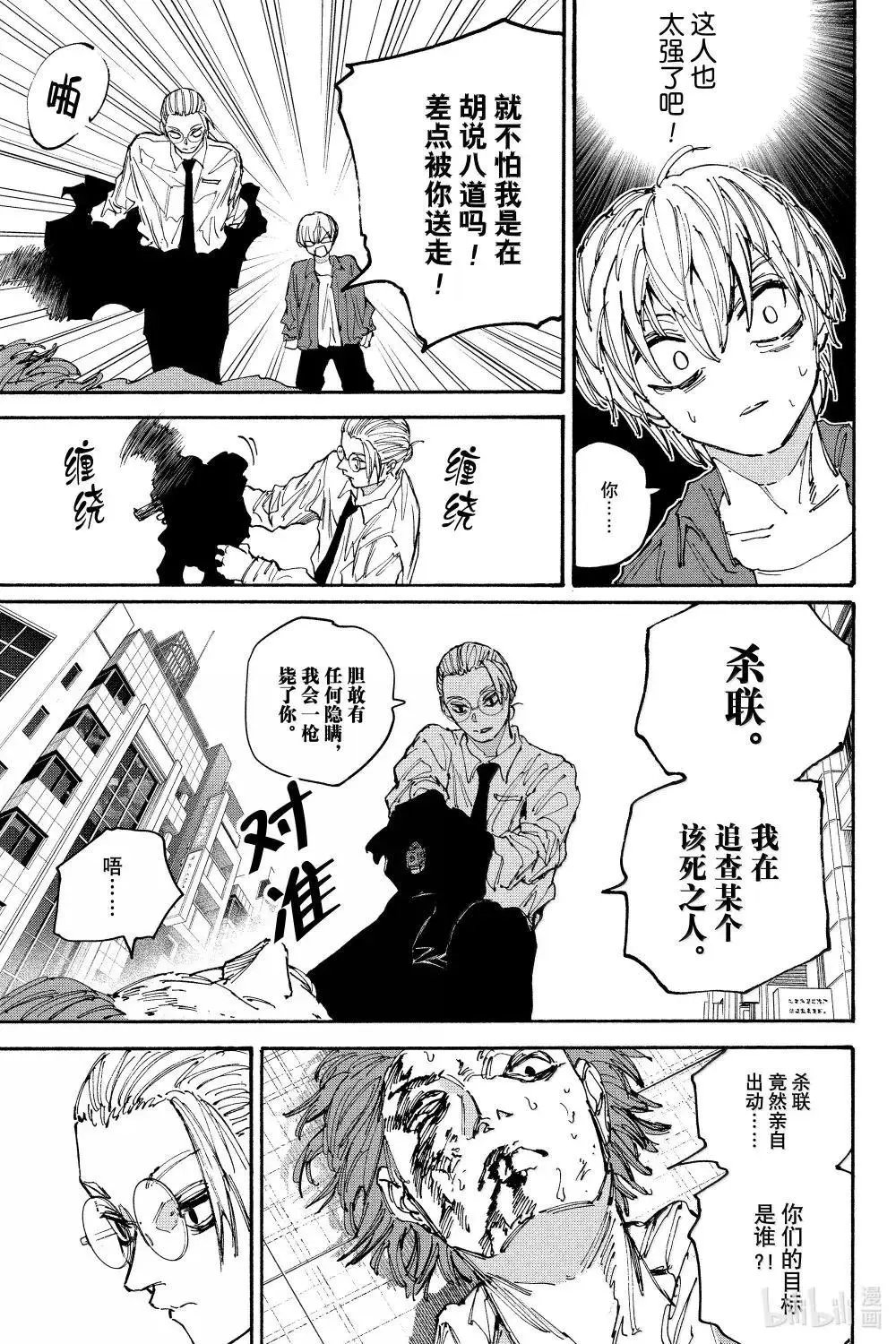 第196话