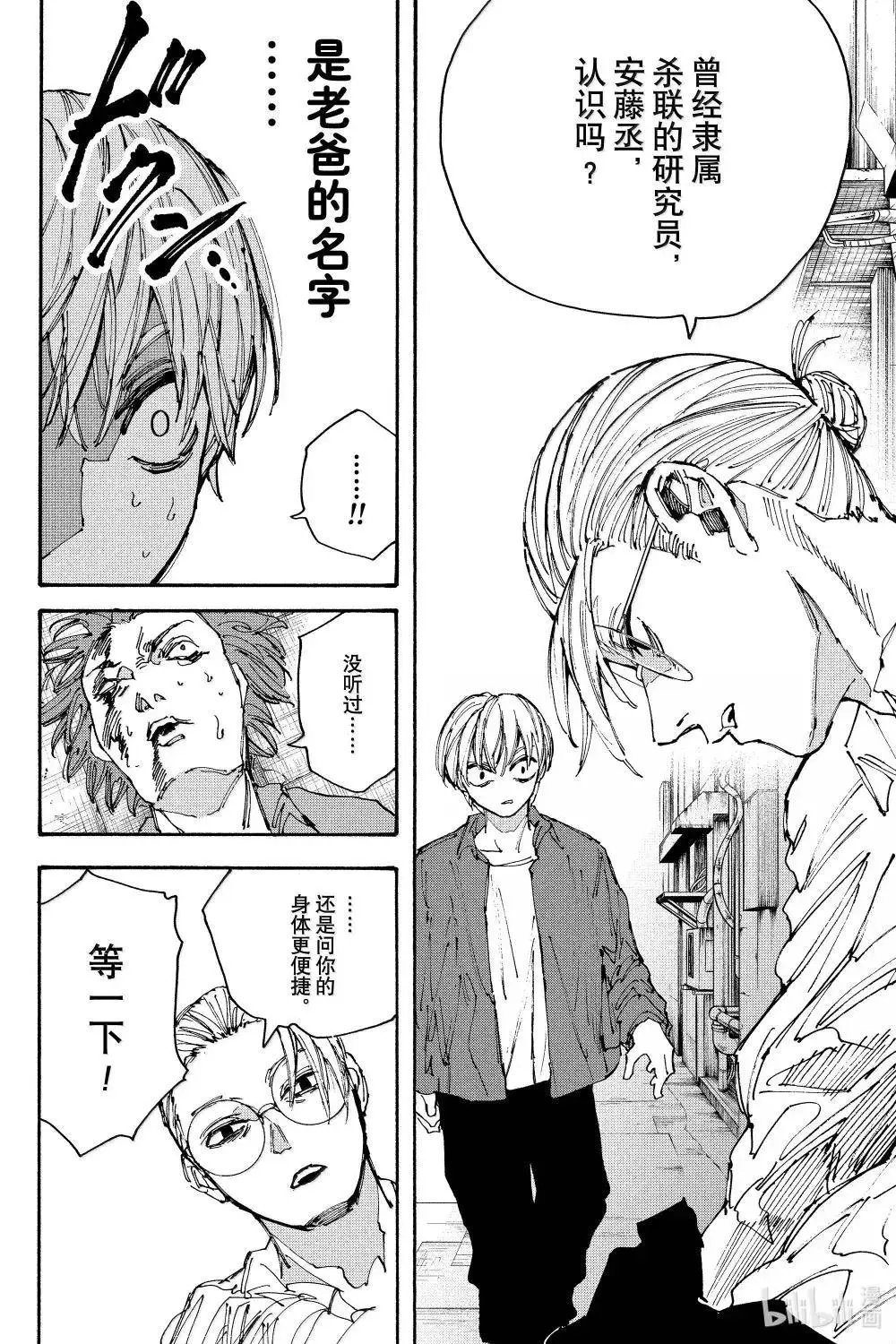 第196话