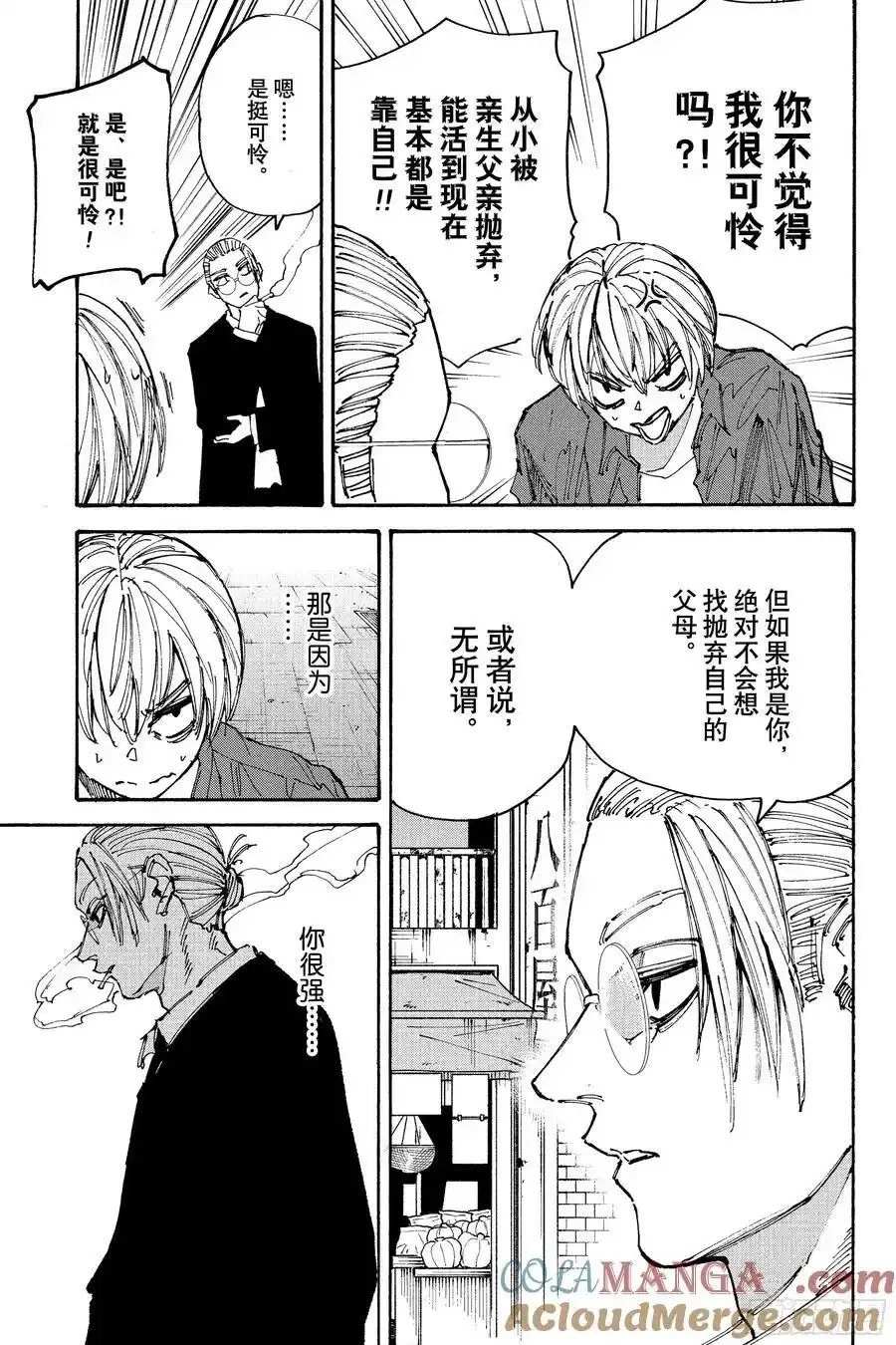 第197话
