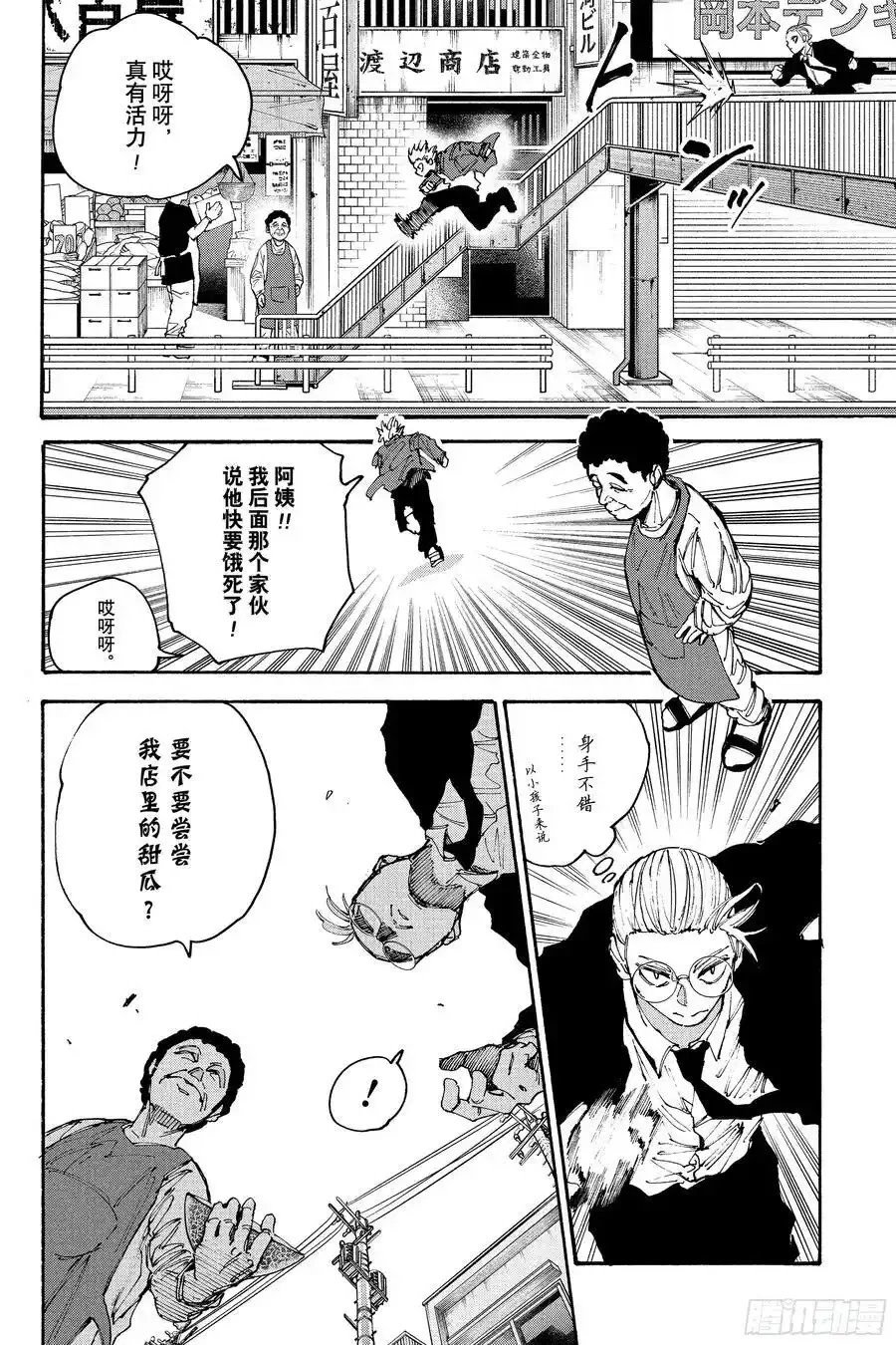 第197话