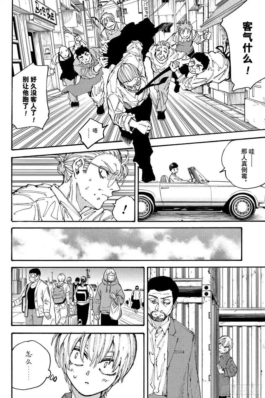 第197话