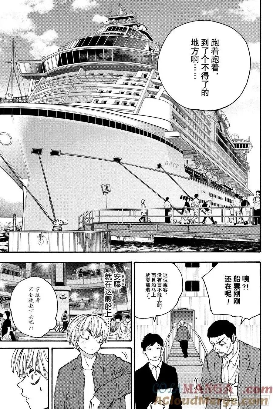 第197话