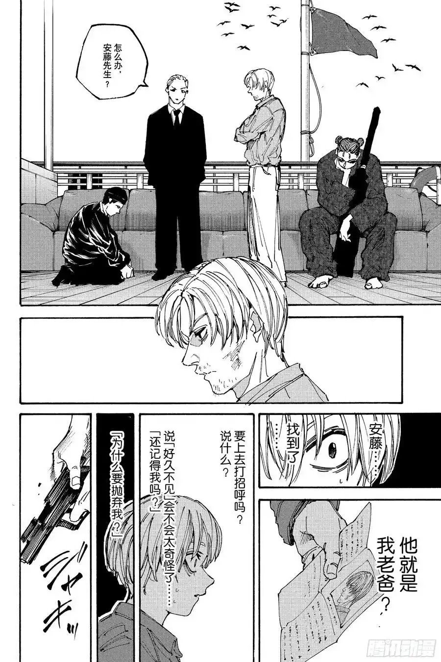 第197话
