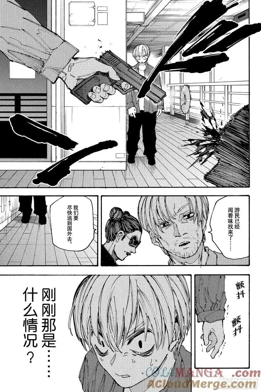 第197话