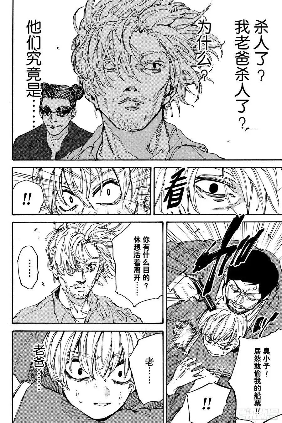 第197话