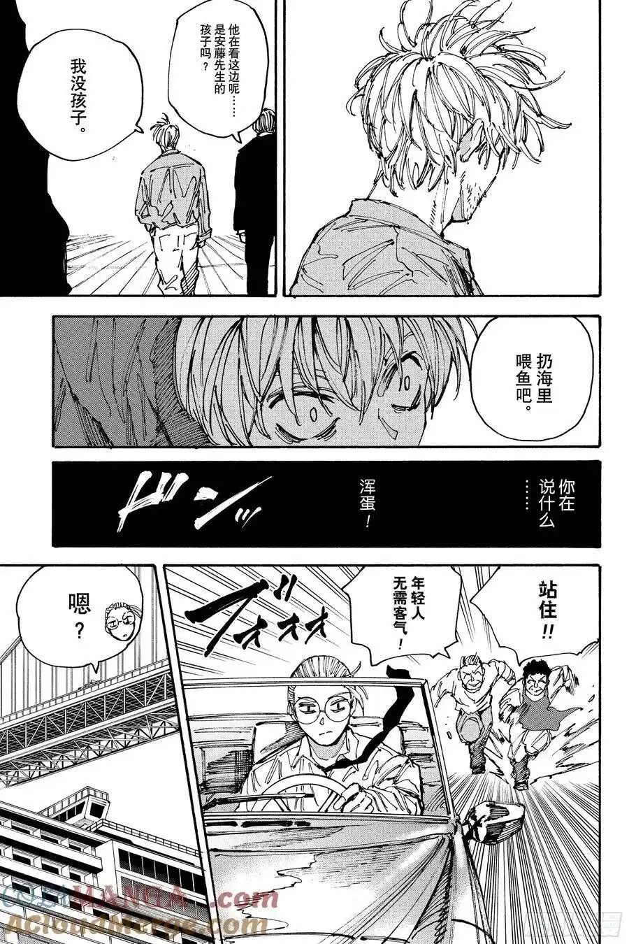 第197话