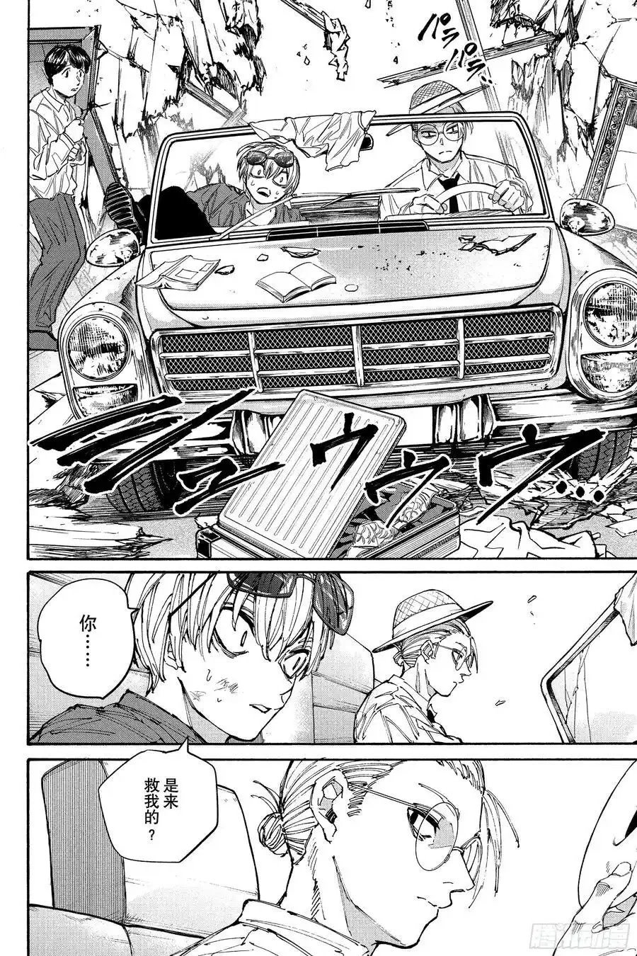 第197话