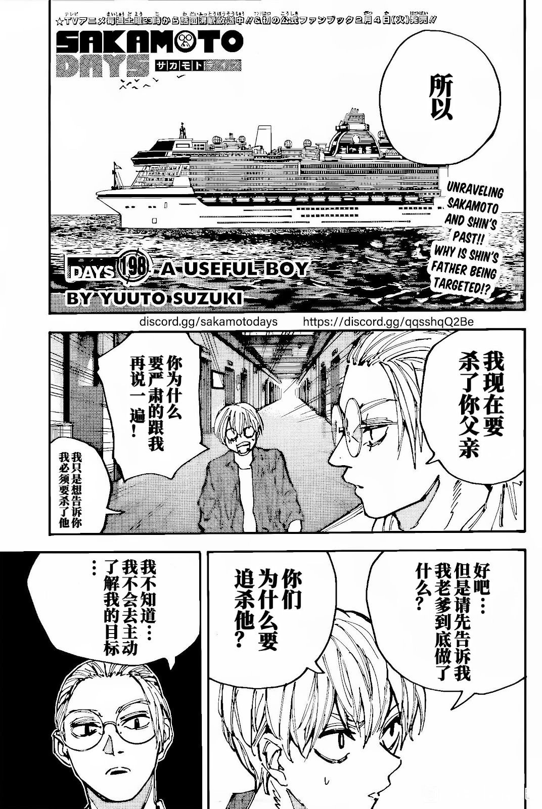 第198话