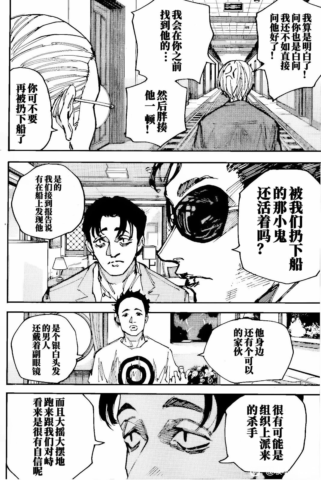 第198话