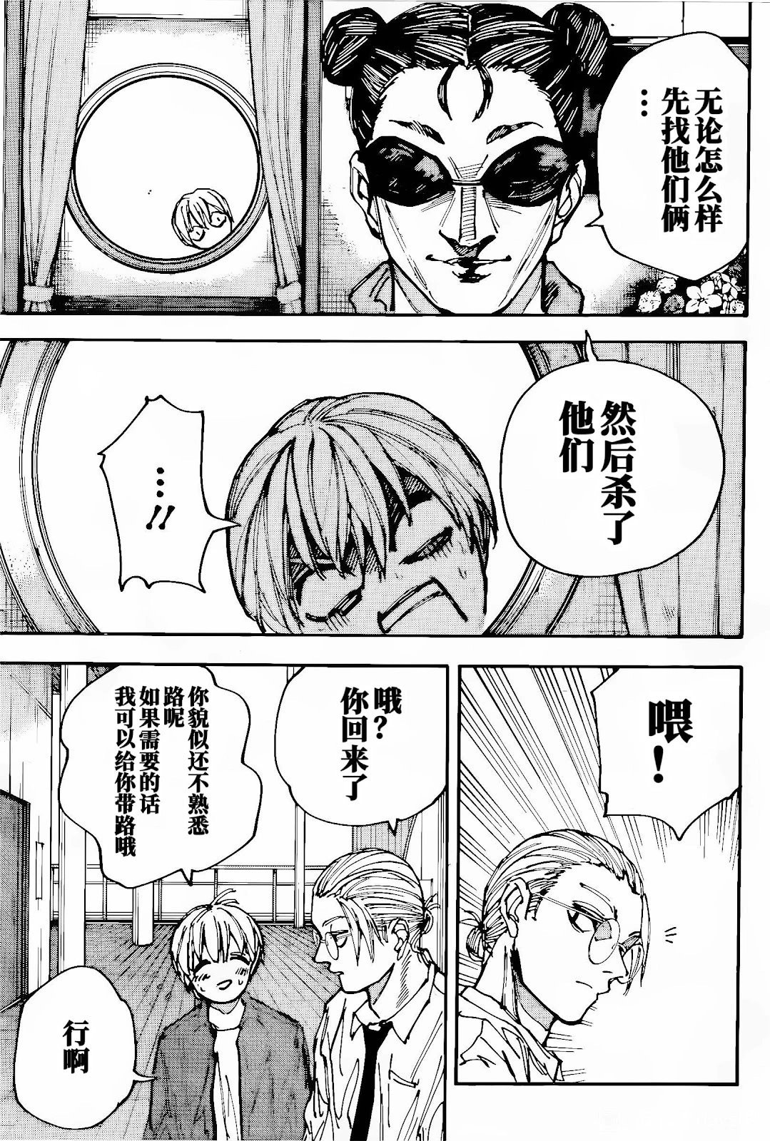 第198话