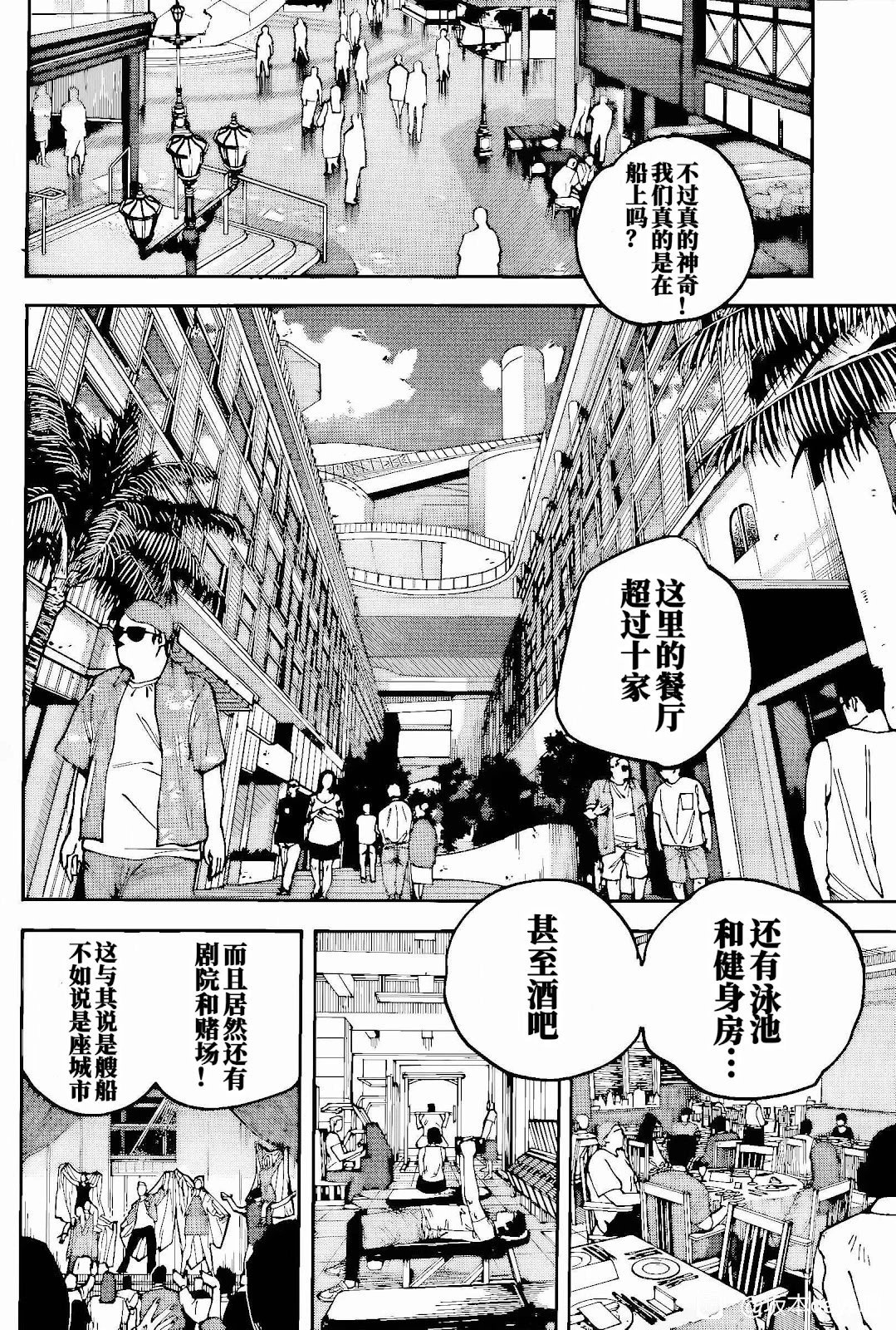 第198话