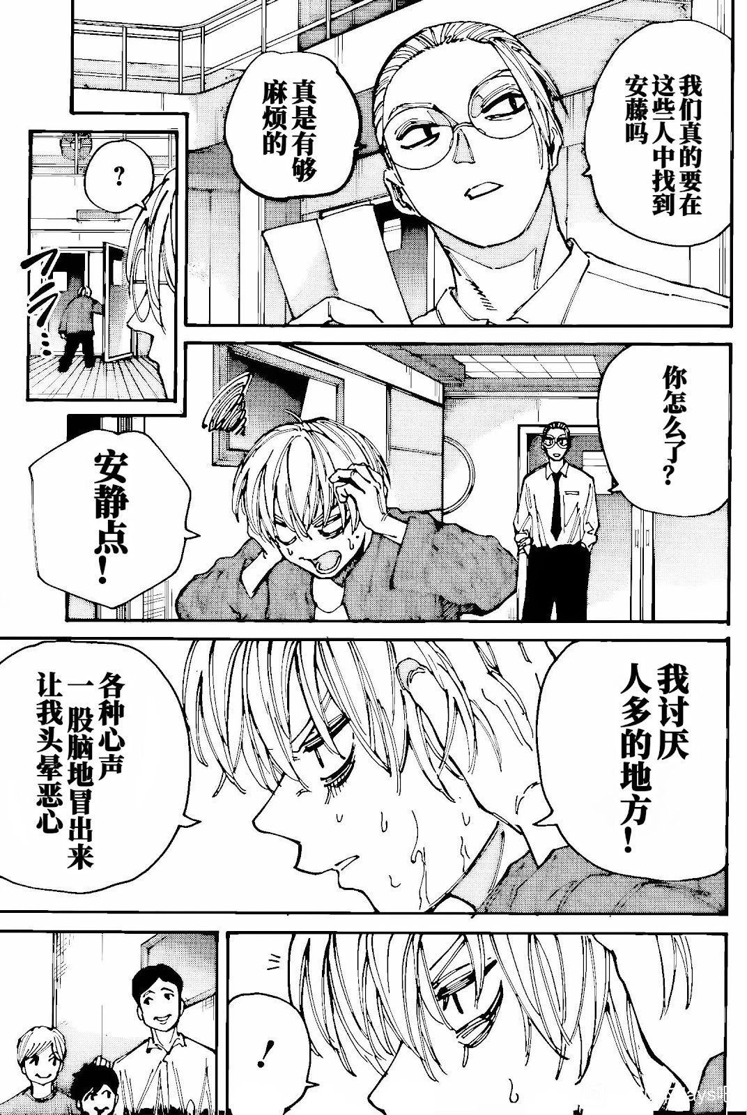 第198话
