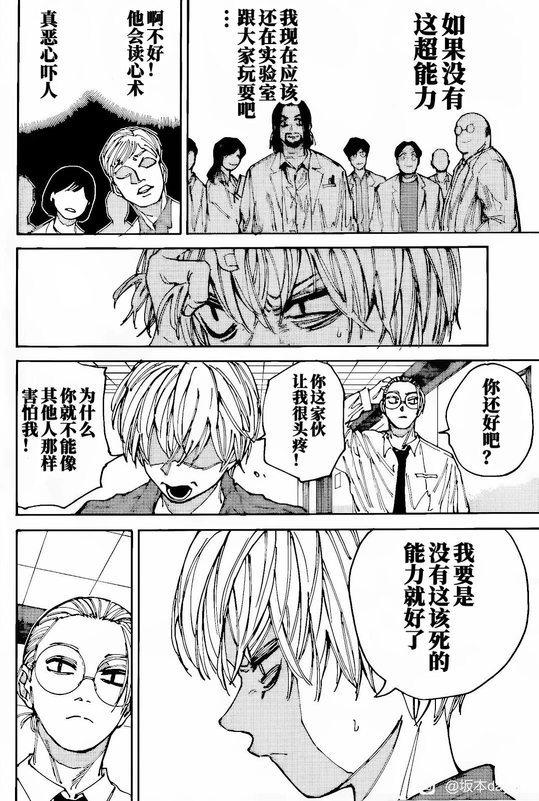 第198话