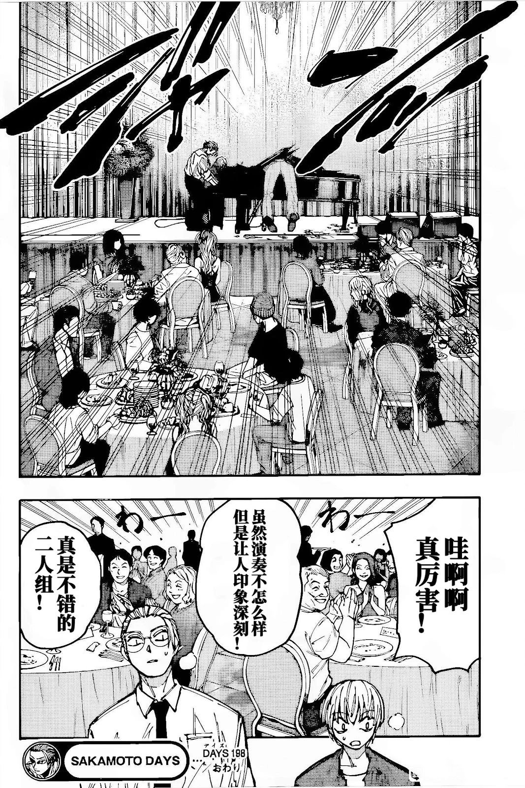 第198话