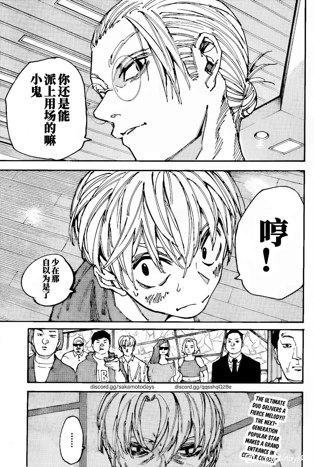 第198话