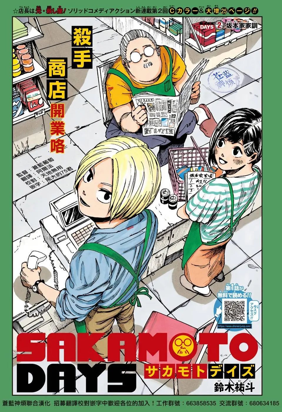 第02话