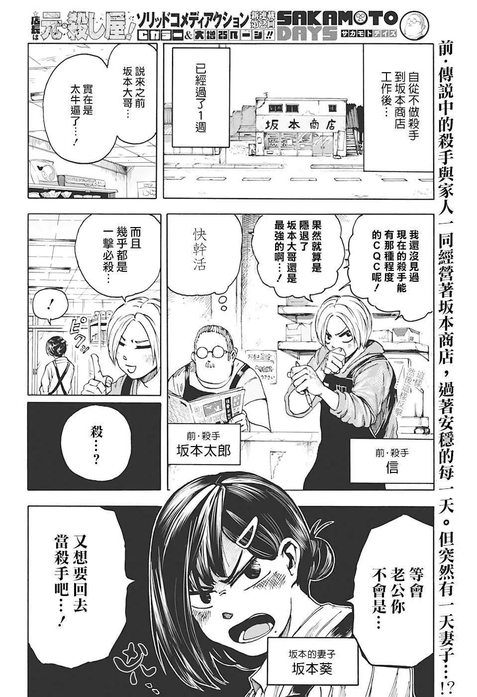 第02话