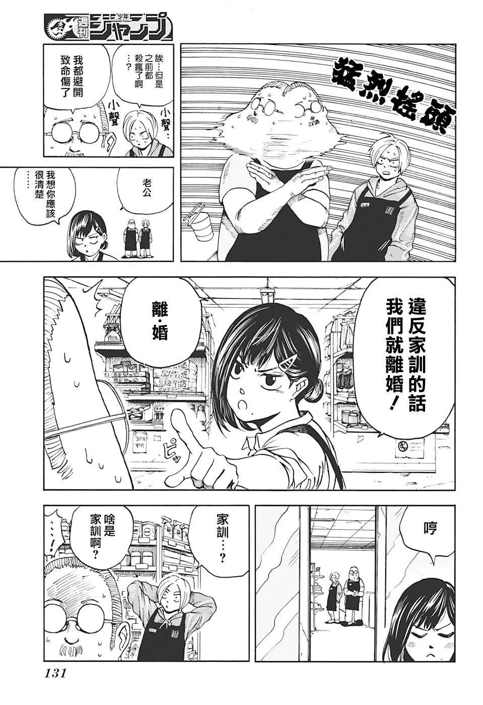 第02话