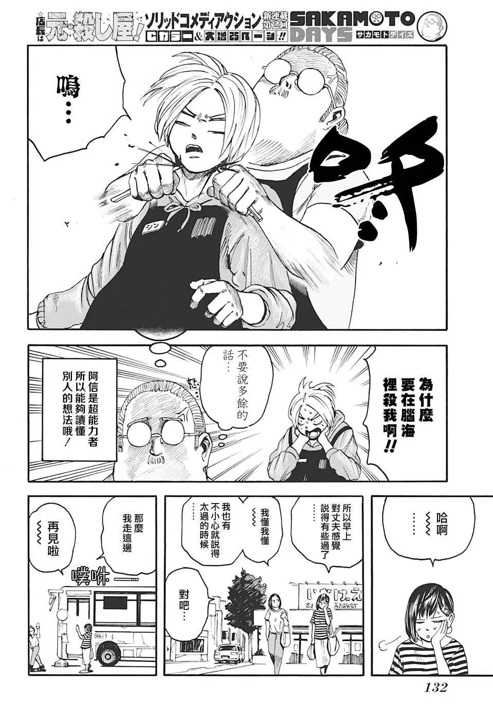 第02话
