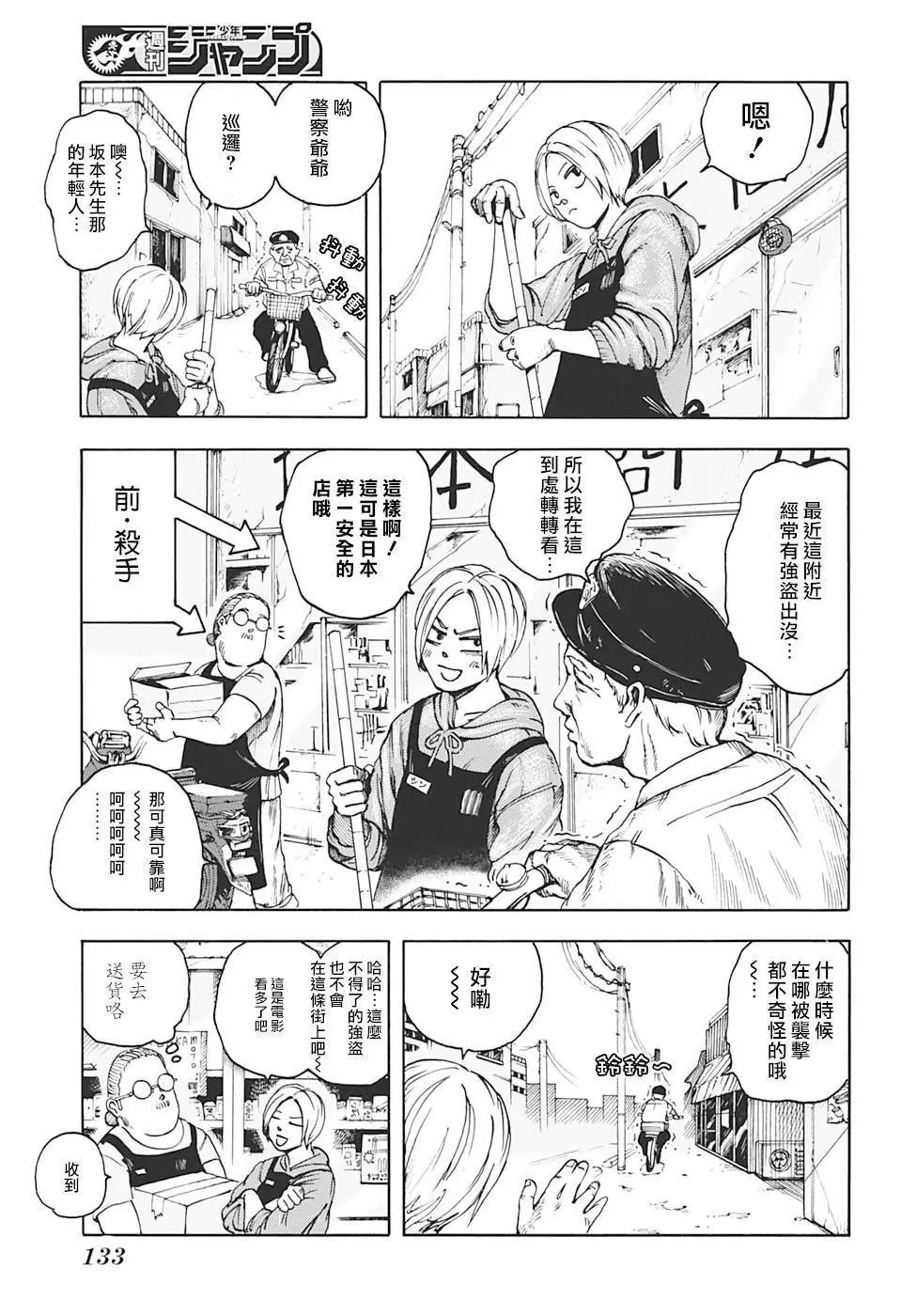 第02话