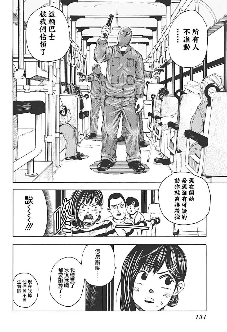 第02话