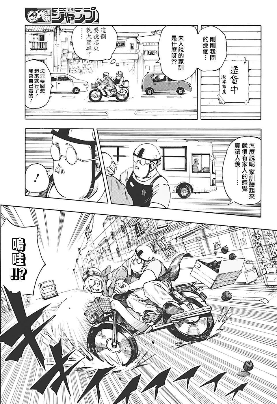 第02话