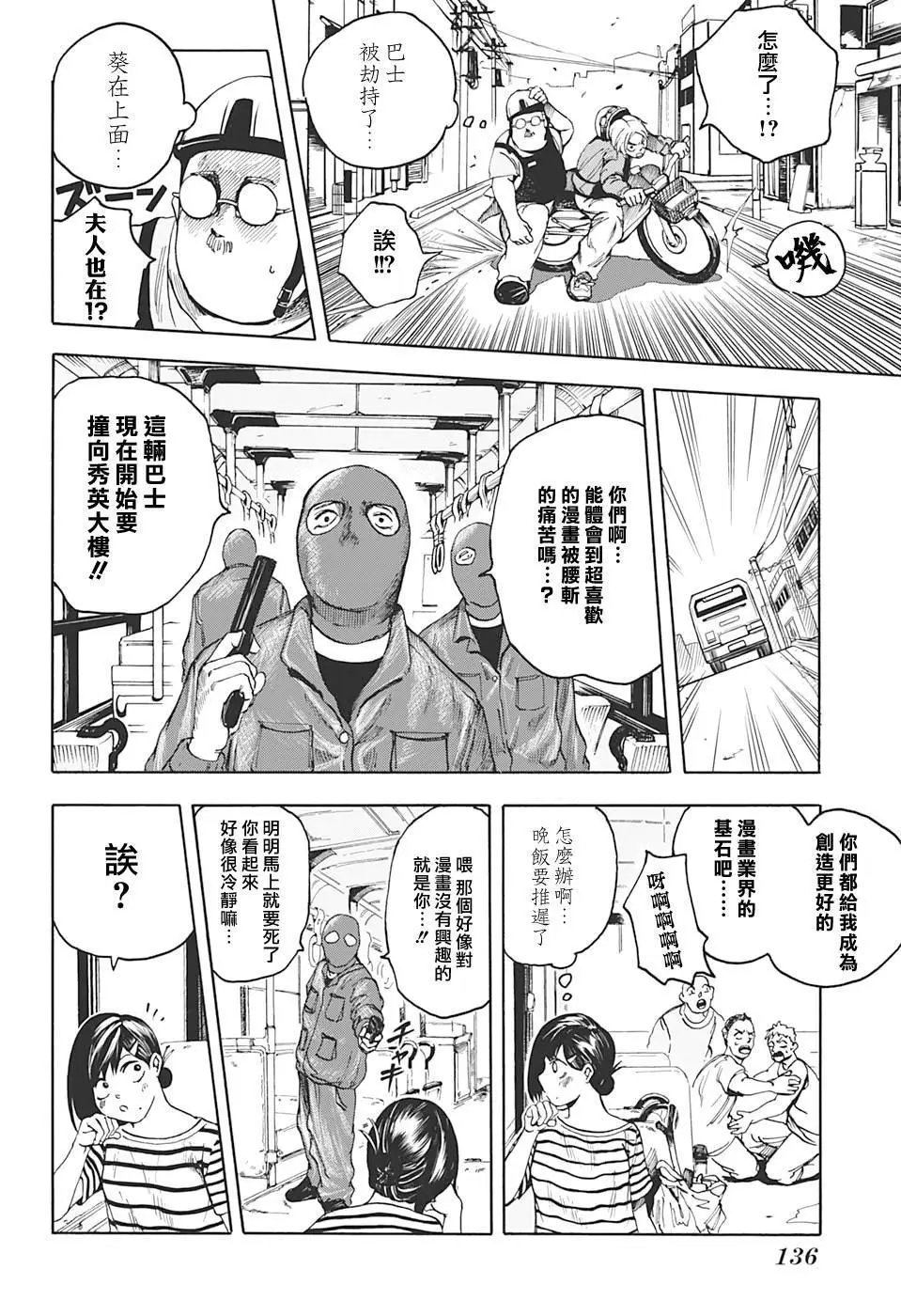 第02话