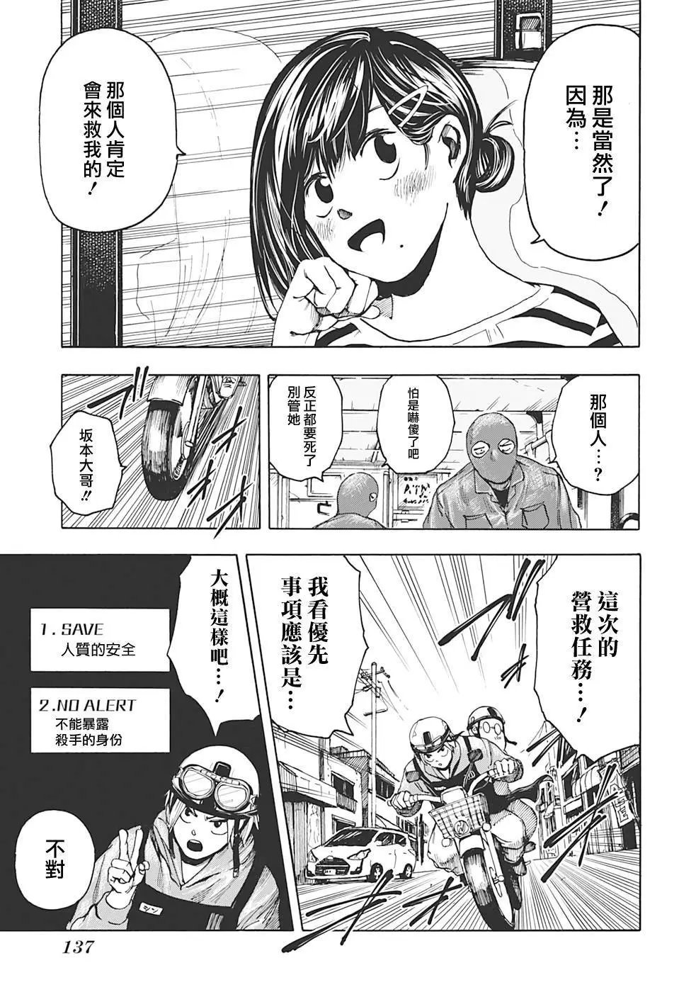 第02话
