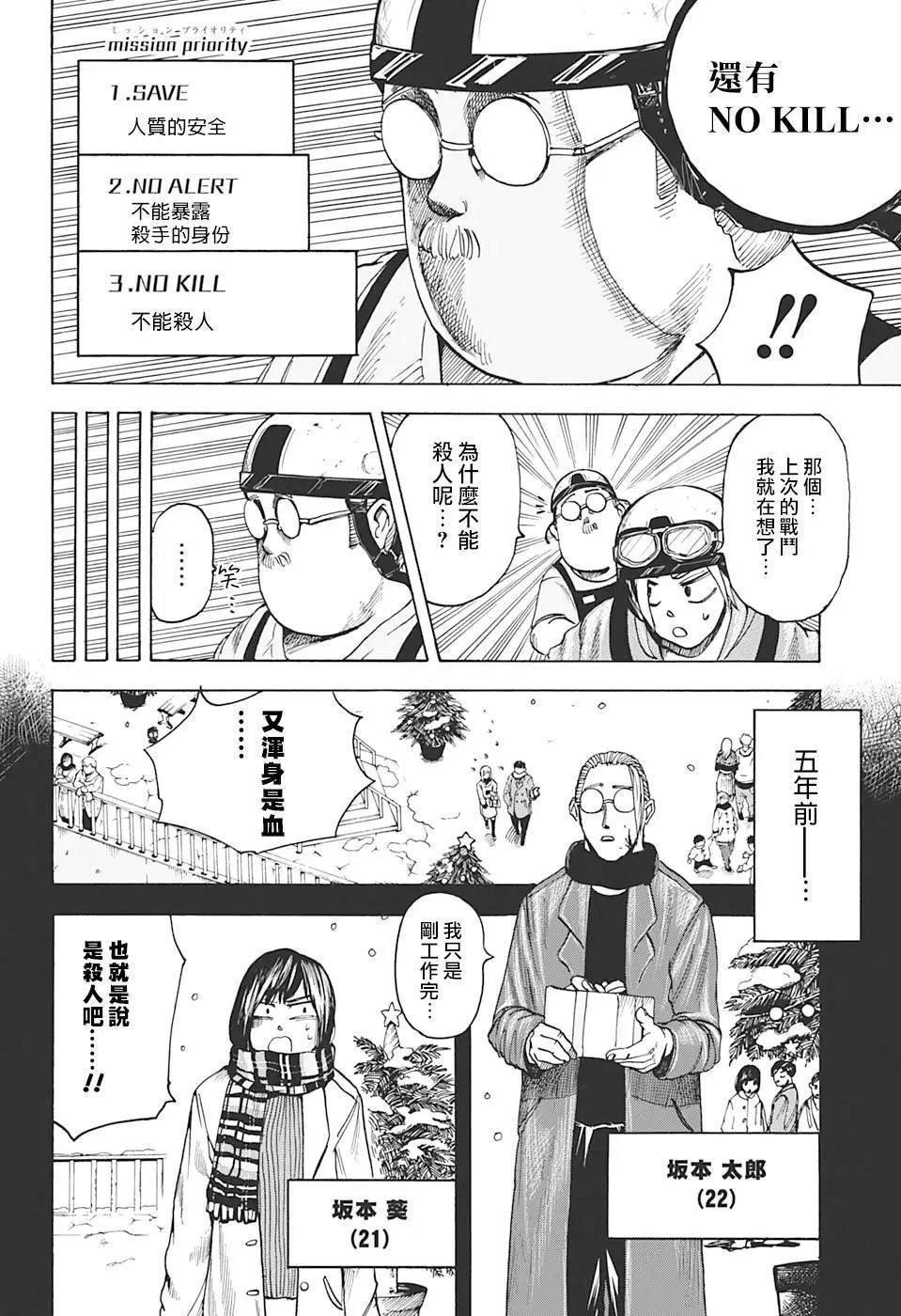 第02话