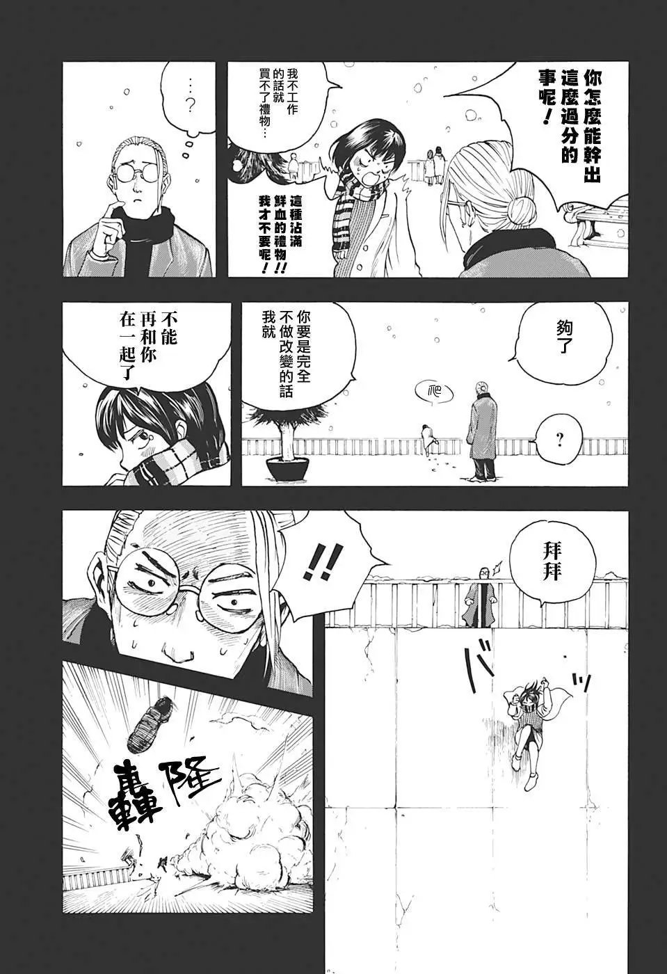 第02话