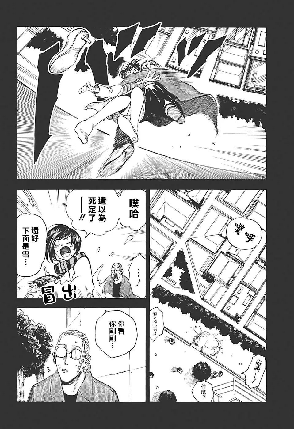 第02话