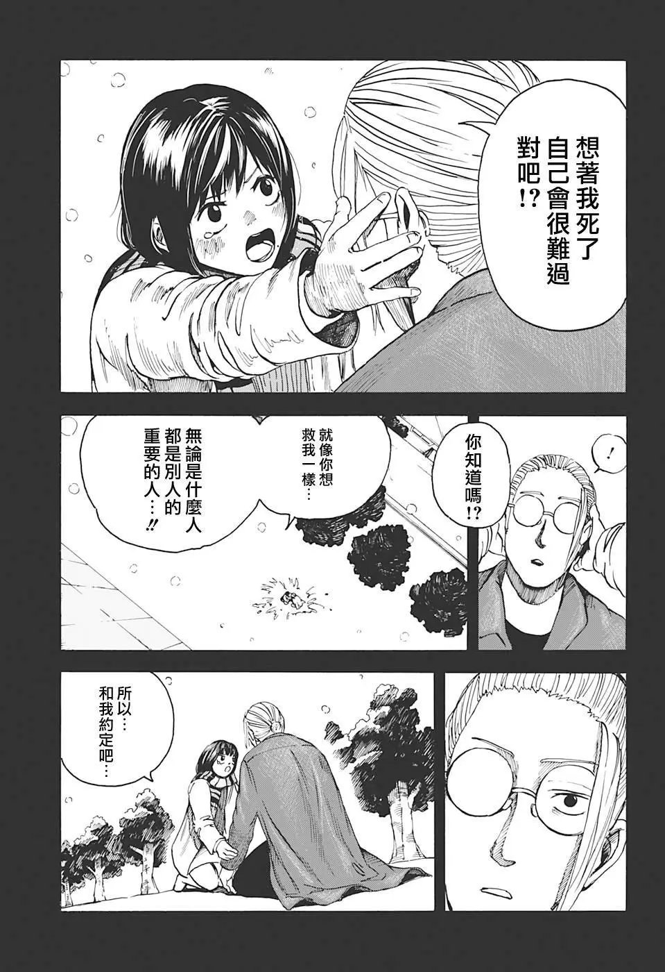 第02话