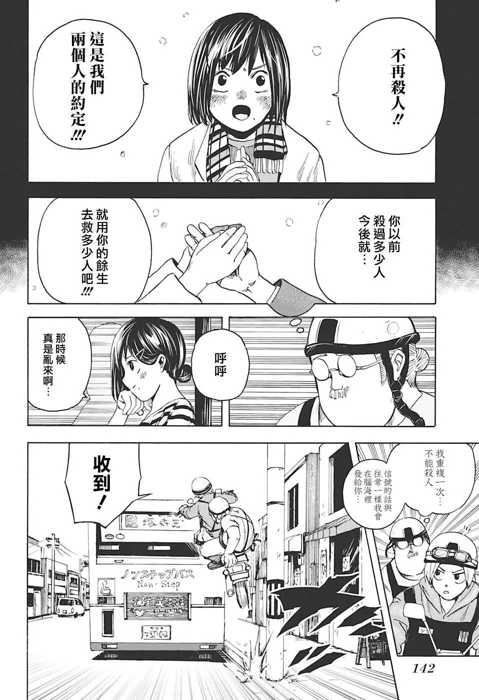 第02话