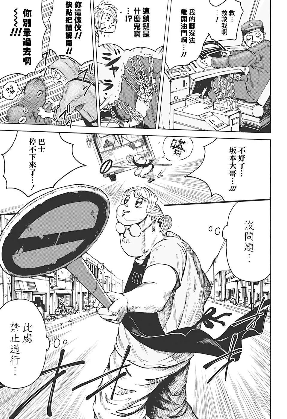 第02话