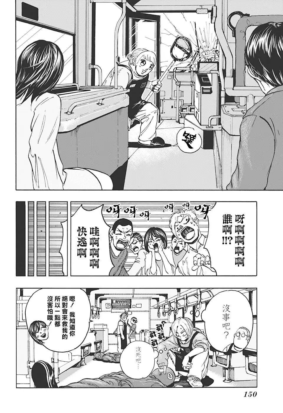第02话