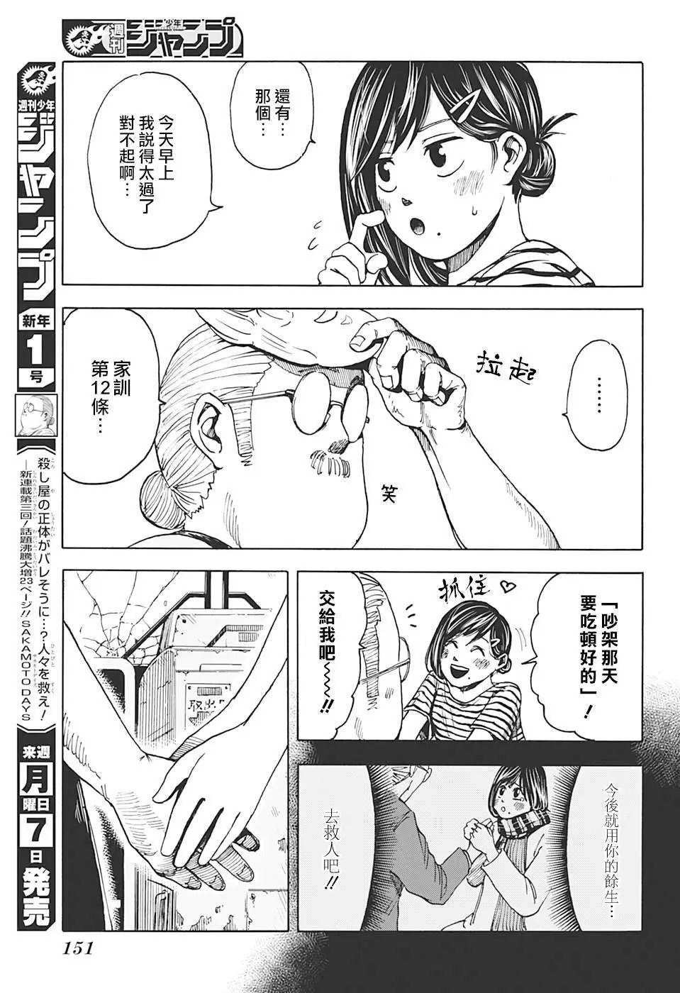 第02话
