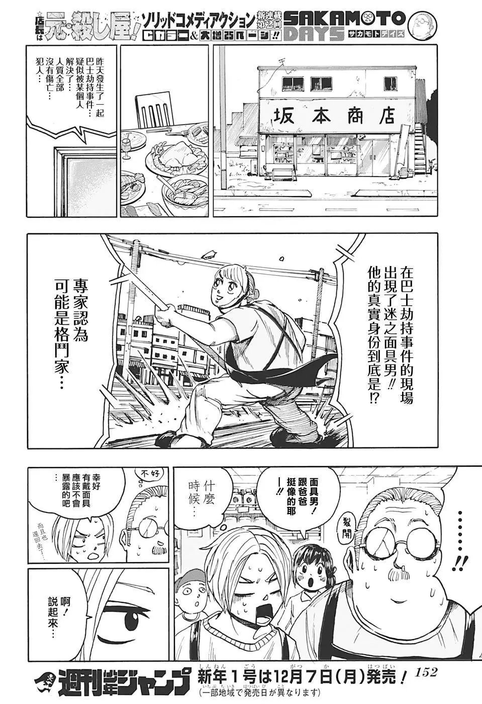 第02话